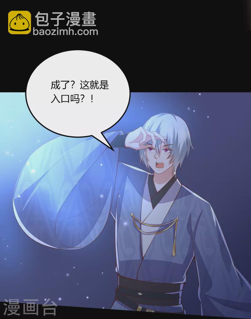 第256话 不破不立-第269话