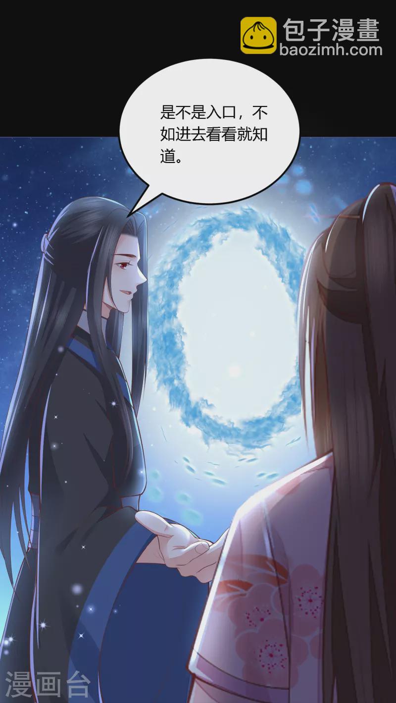 第256话 不破不立-第269话