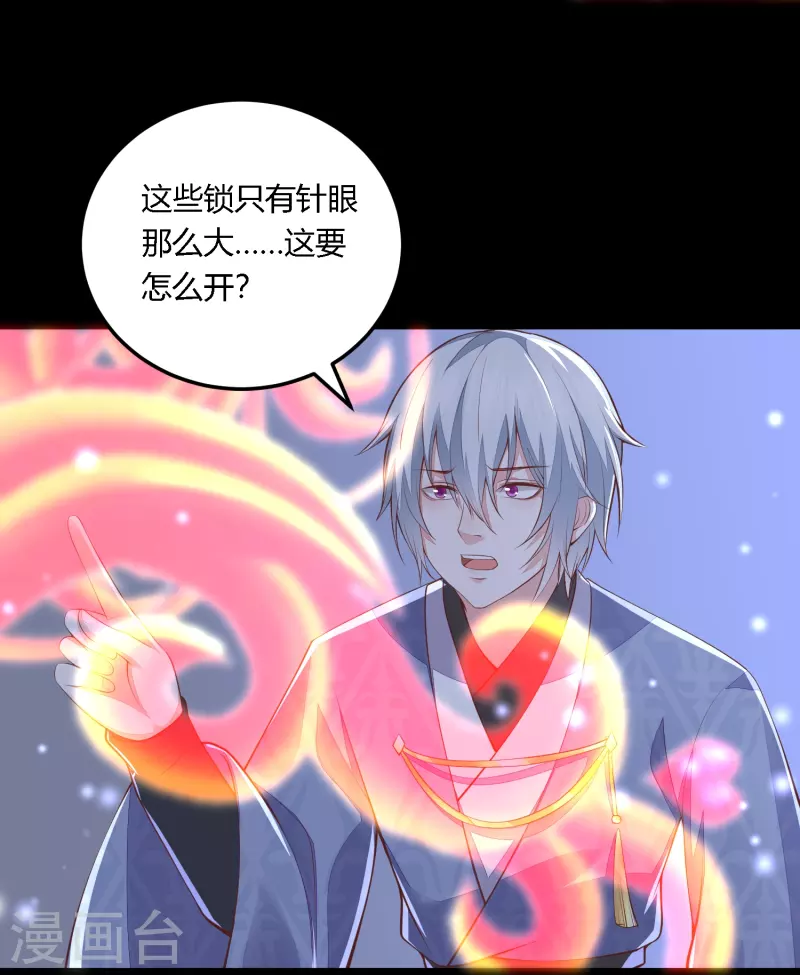 第256话 不破不立-第269话