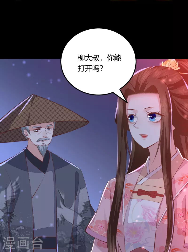 第256话 不破不立-第269话