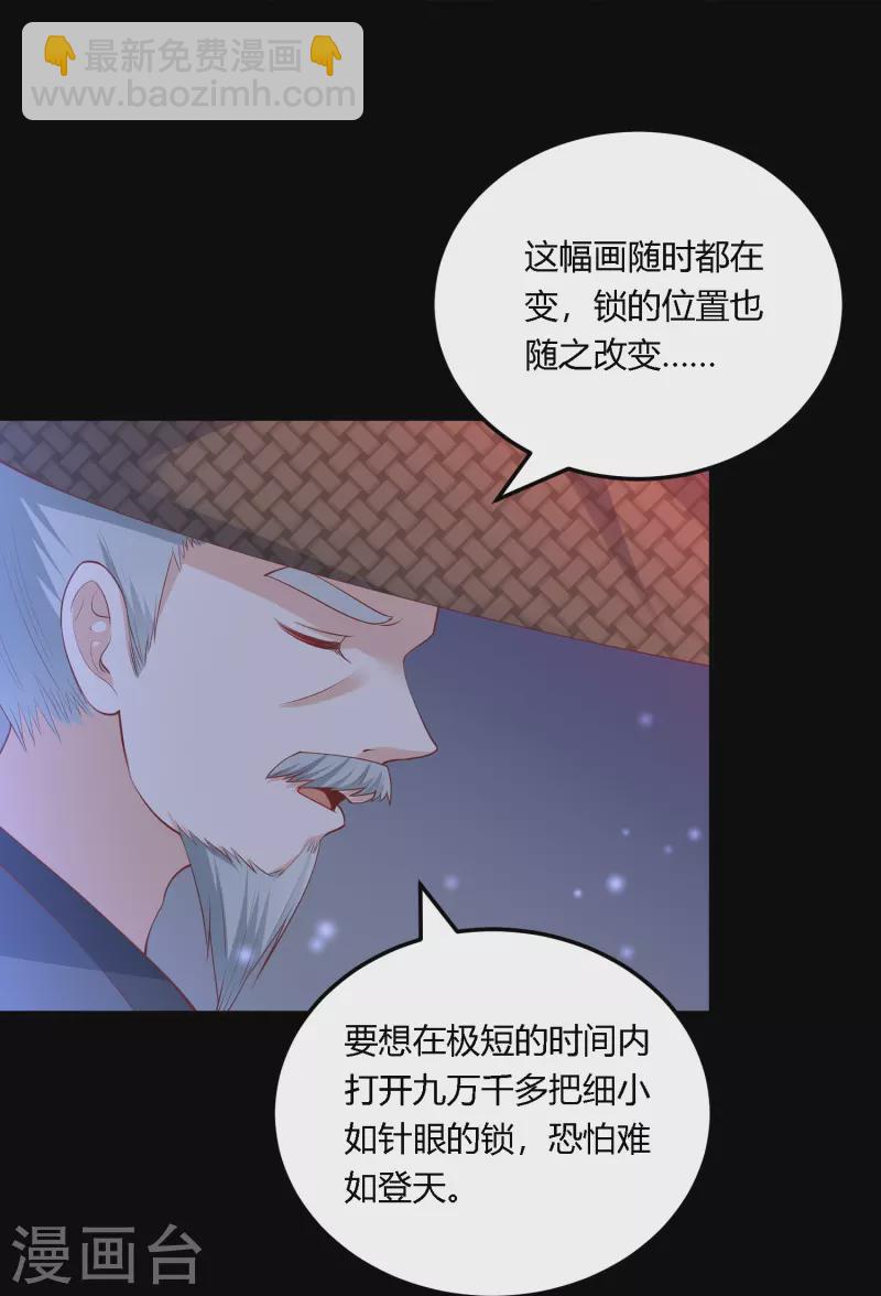 第256话 不破不立-第269话