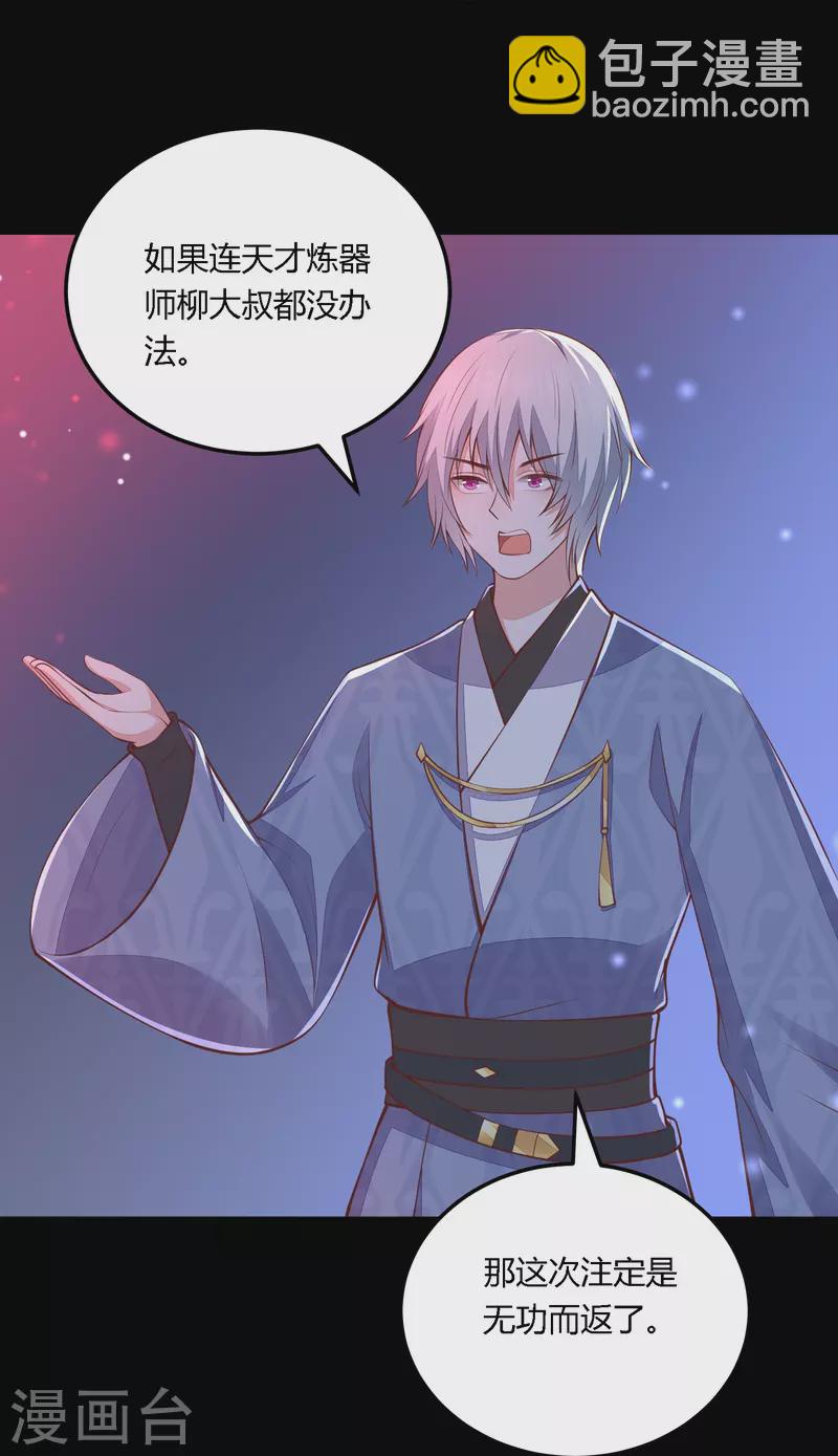 第256话 不破不立-第269话