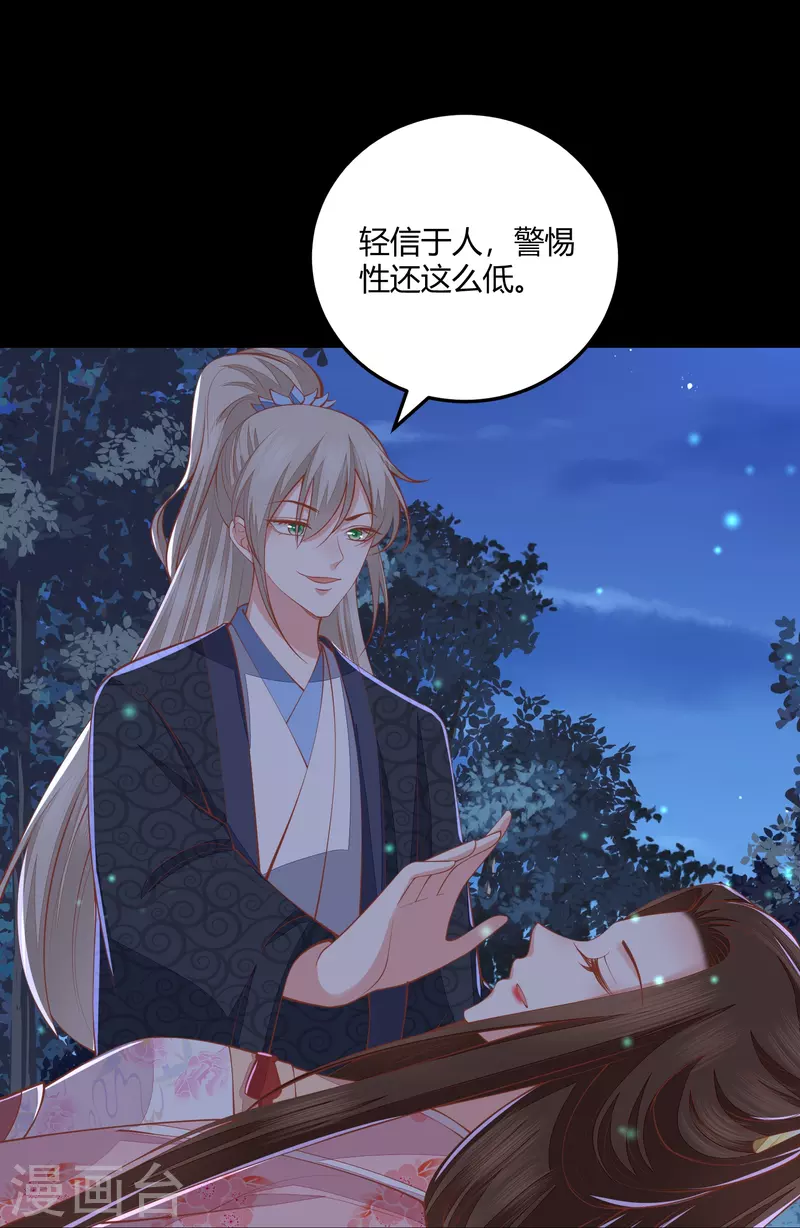 第258话 身份暴露-第271话