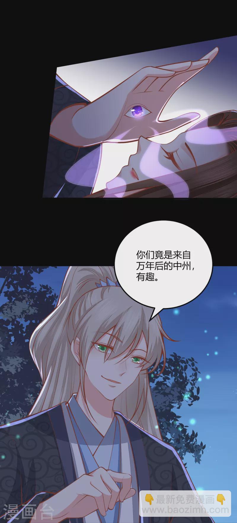 第258话 身份暴露-第271话