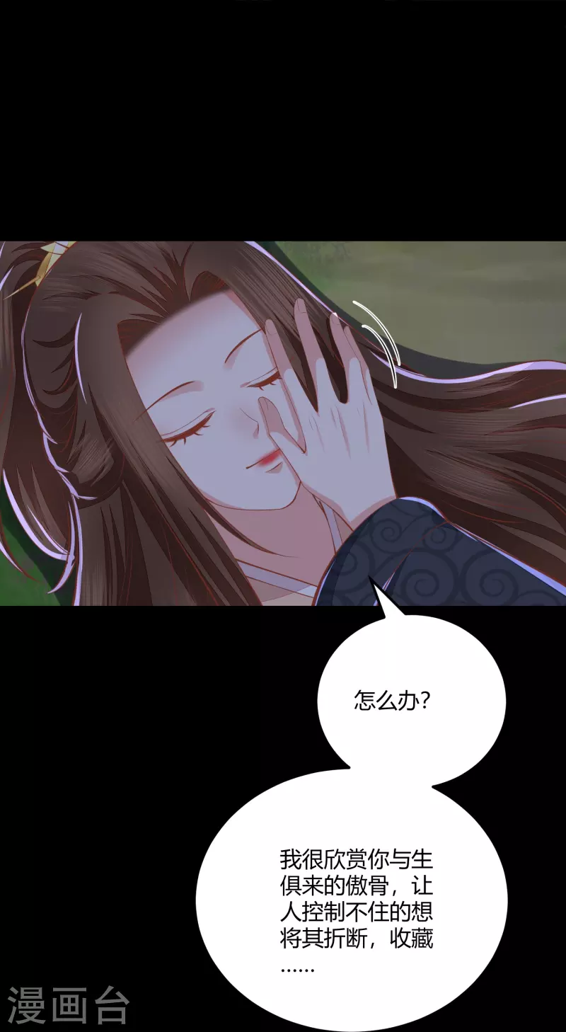 第258话 身份暴露-第271话