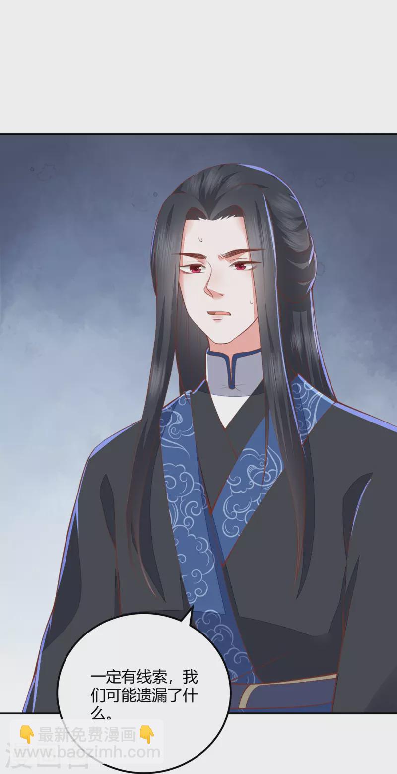 第258话 身份暴露-第271话