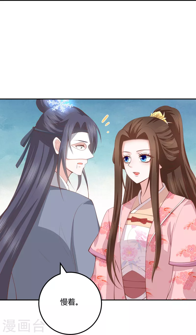 第258话 身份暴露-第271话