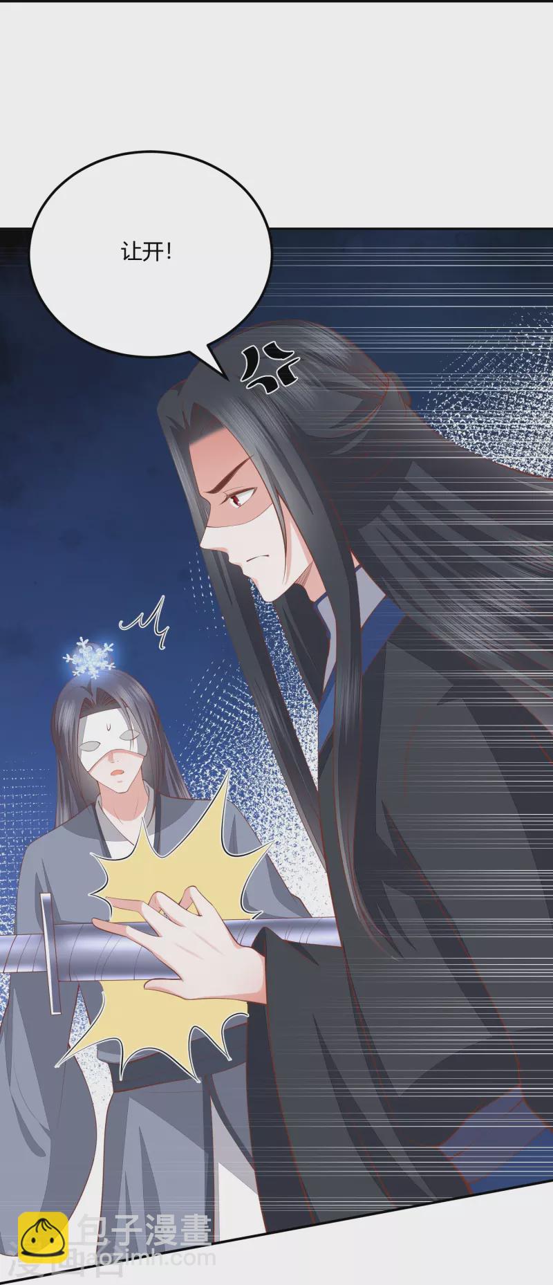 第258话 身份暴露-第271话