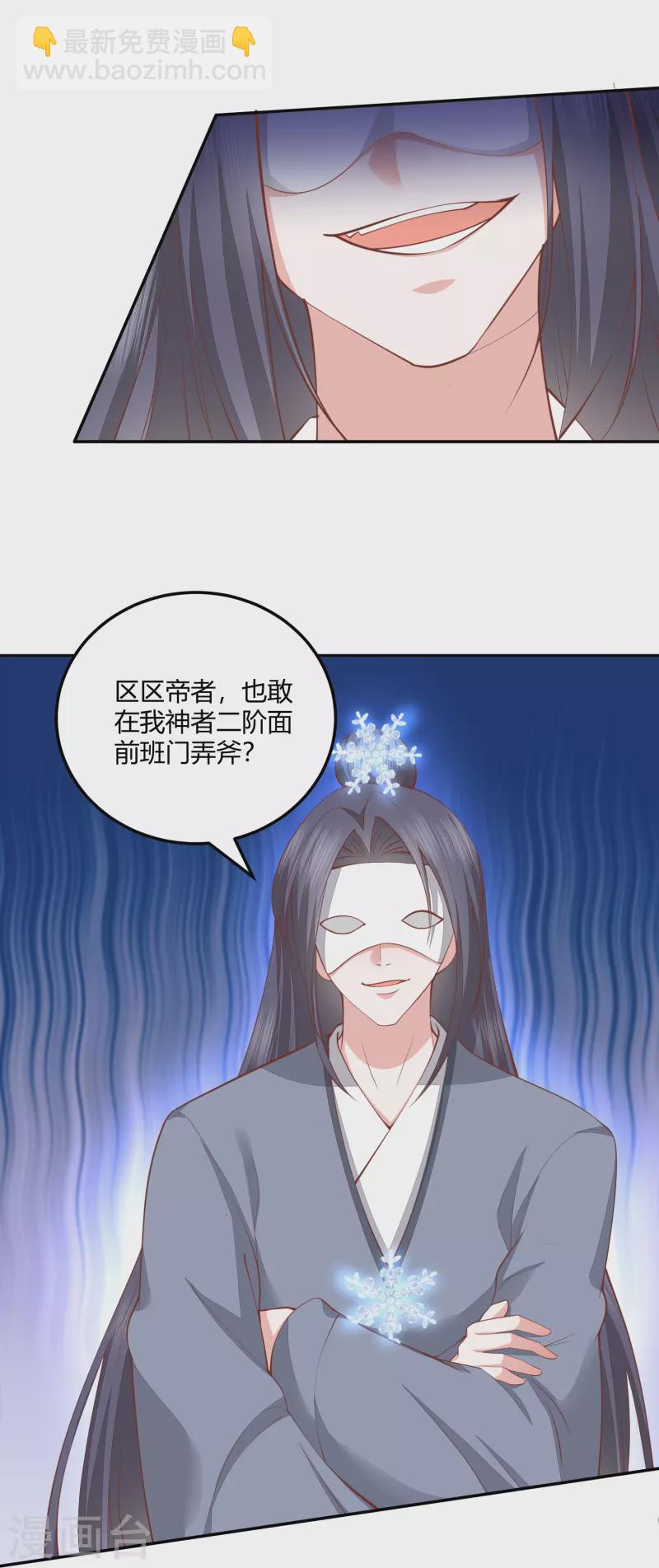 第258话 身份暴露-第271话