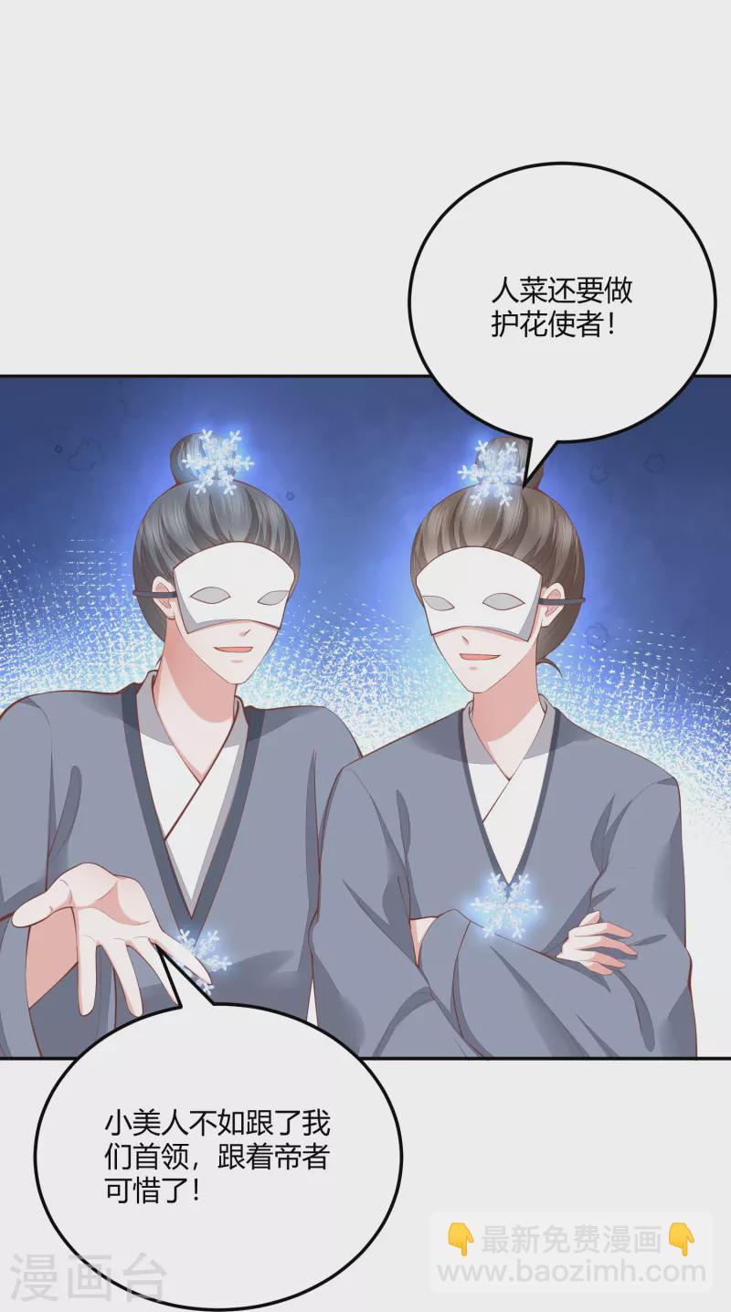 第258话 身份暴露-第271话