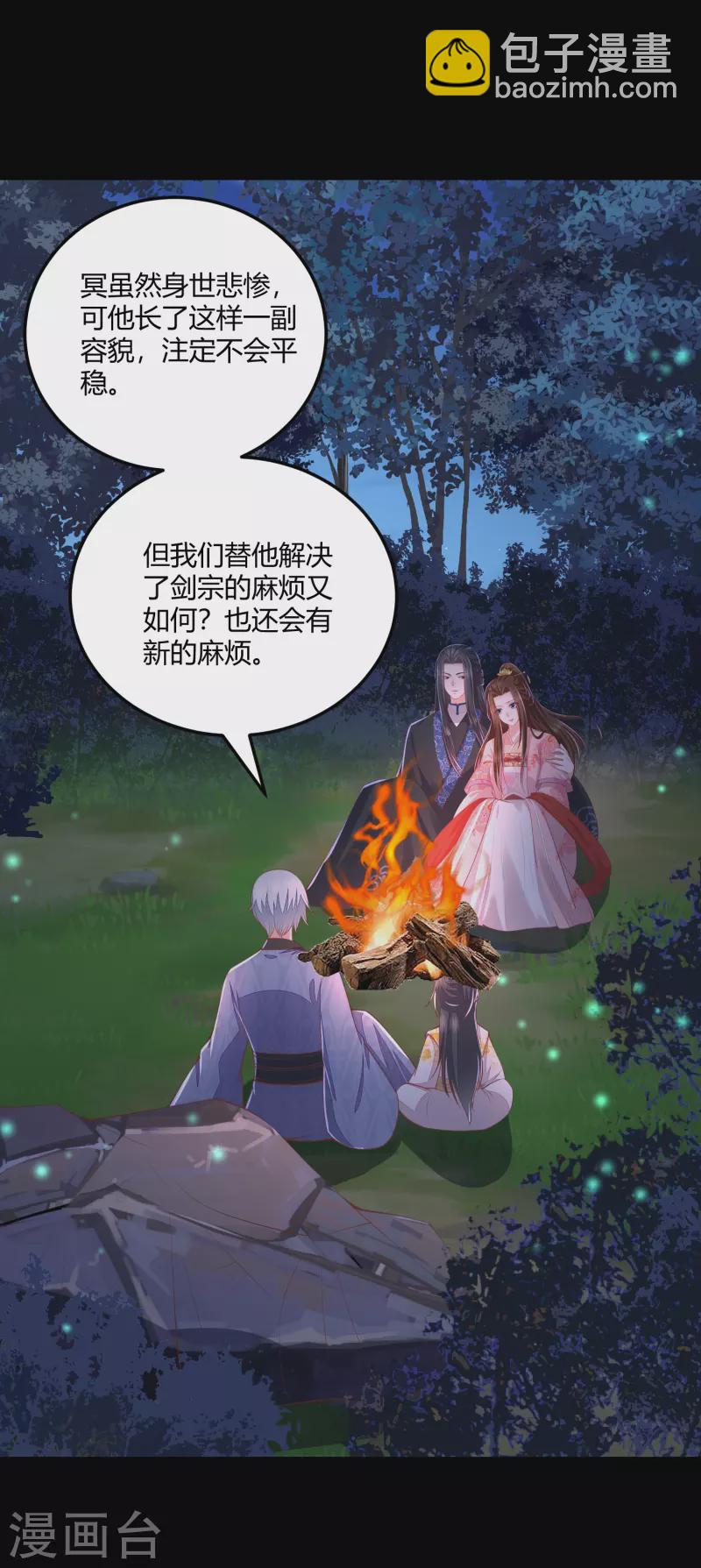第258话 身份暴露-第271话