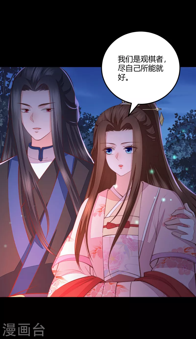 第258话 身份暴露-第271话