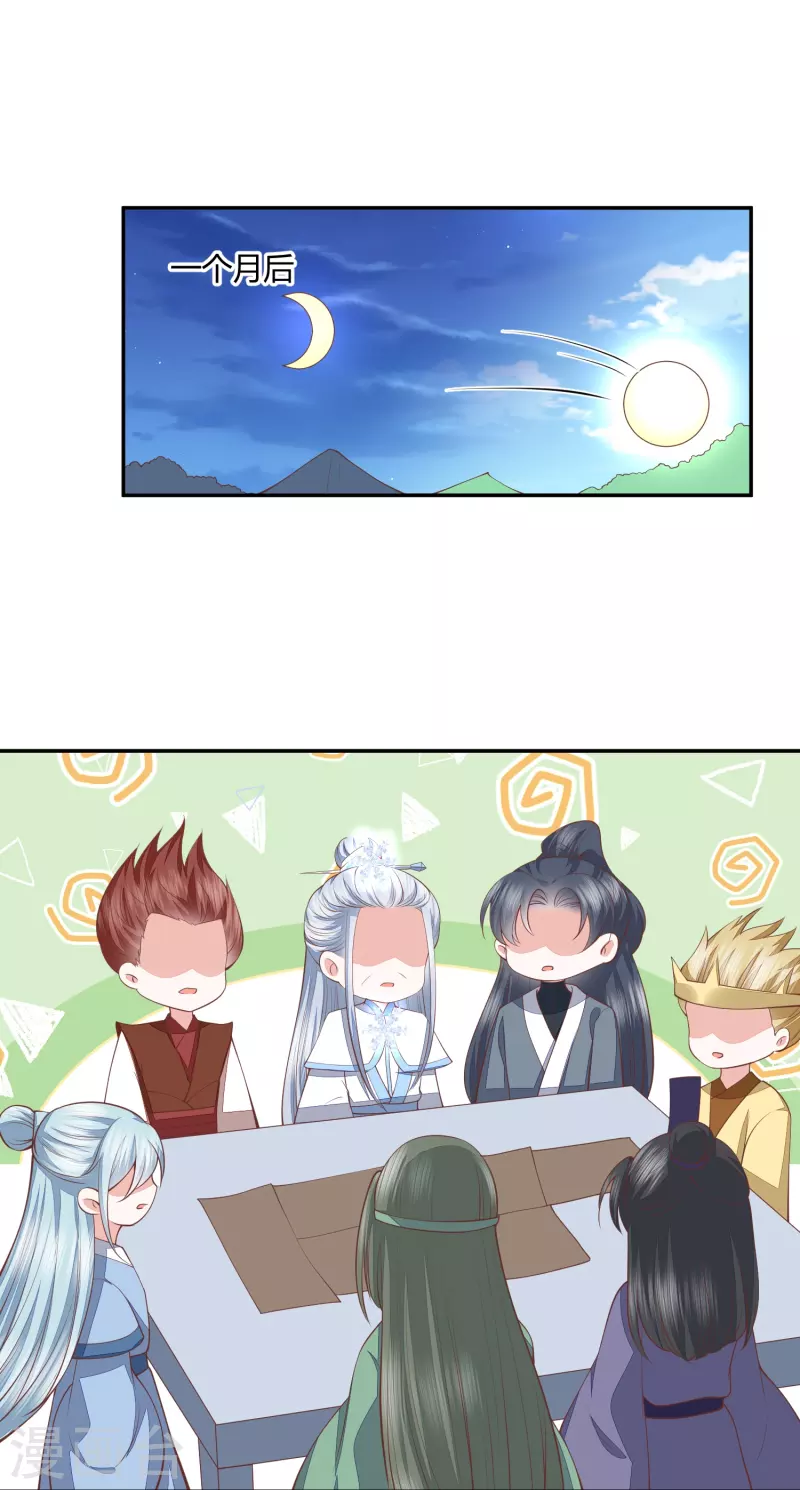第260话 神王宝藏-第273话