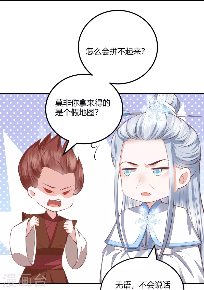 第260话 神王宝藏-第273话