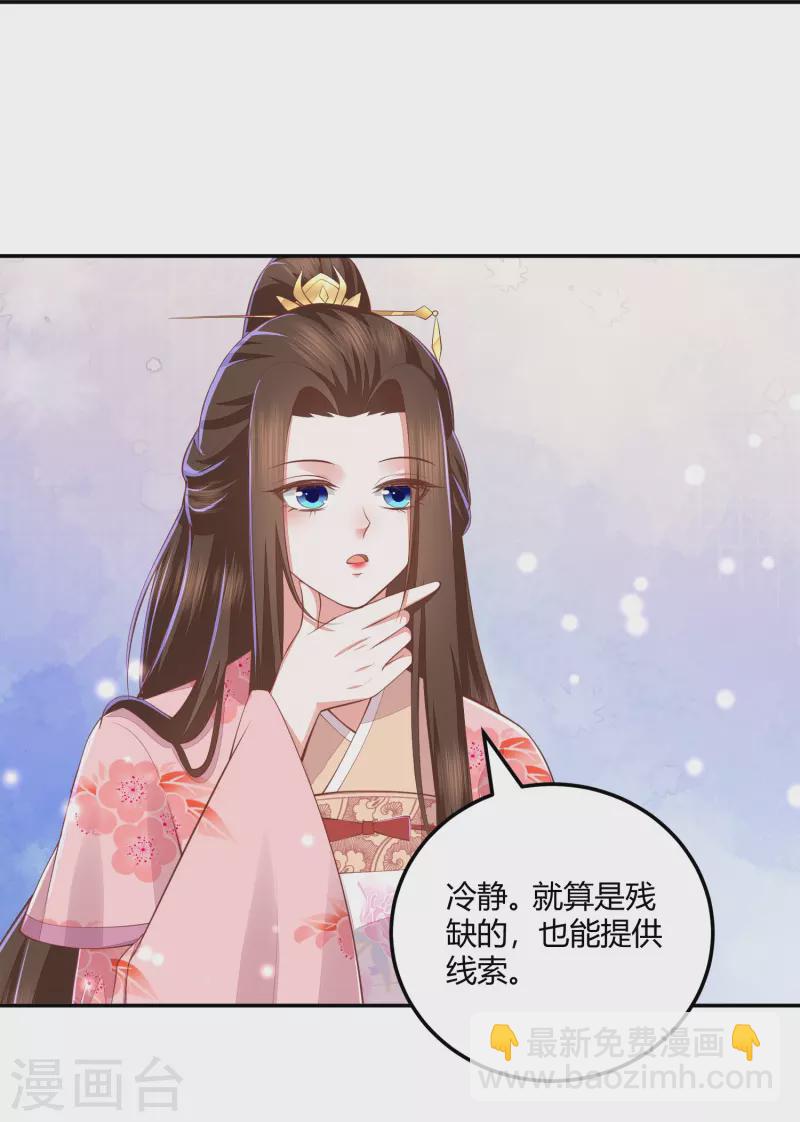 第260话 神王宝藏-第273话