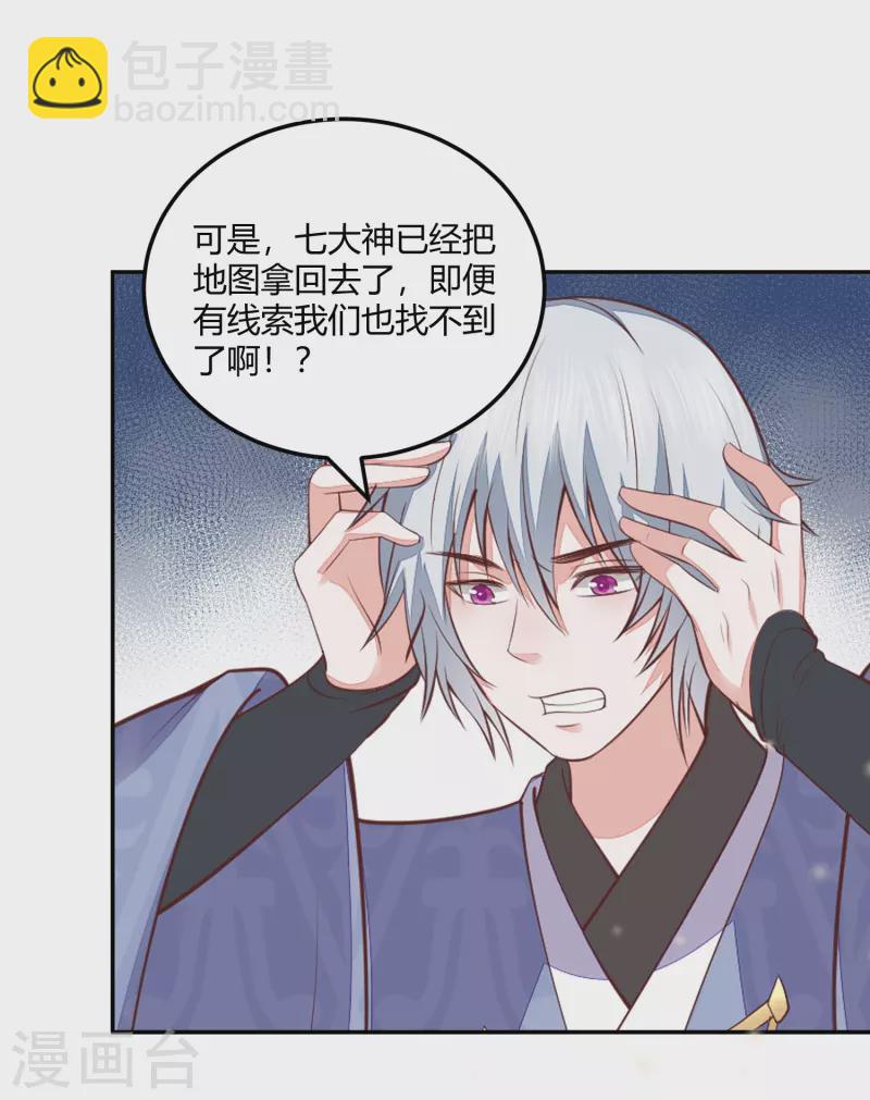 第260话 神王宝藏-第273话