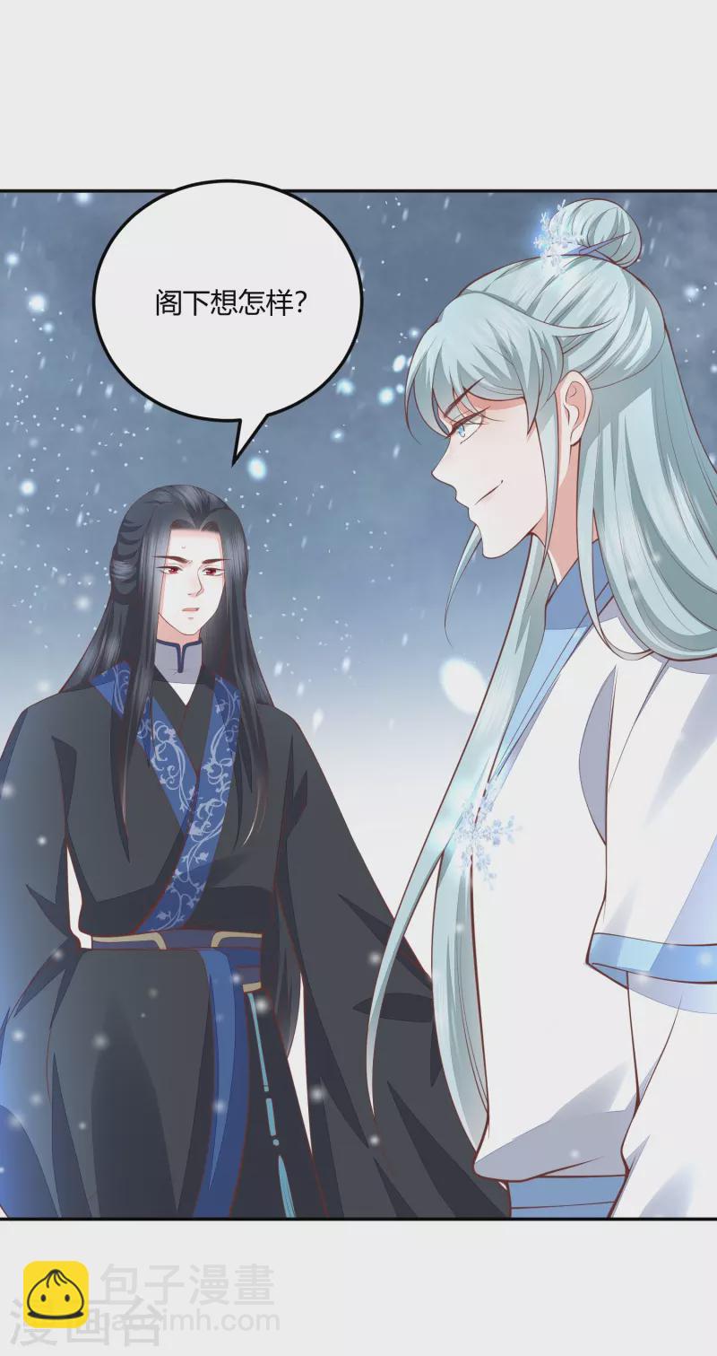 第260话 神王宝藏-第273话