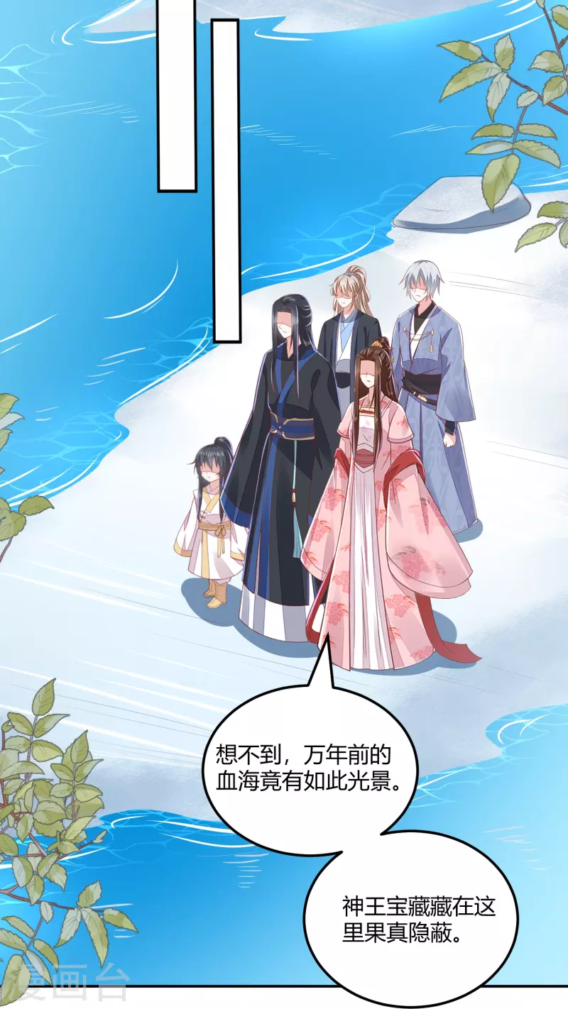 第260话 神王宝藏-第273话