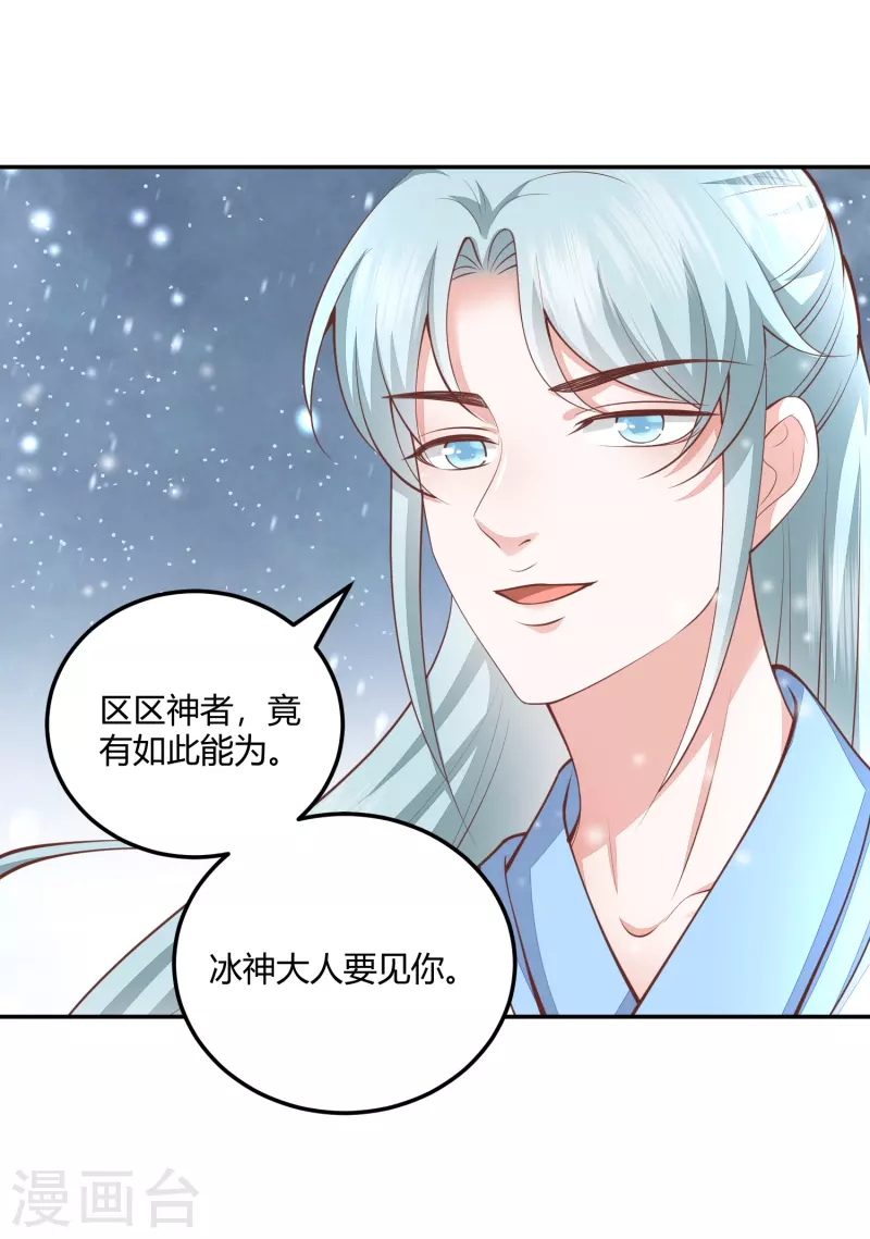 第260话 神王宝藏-第273话