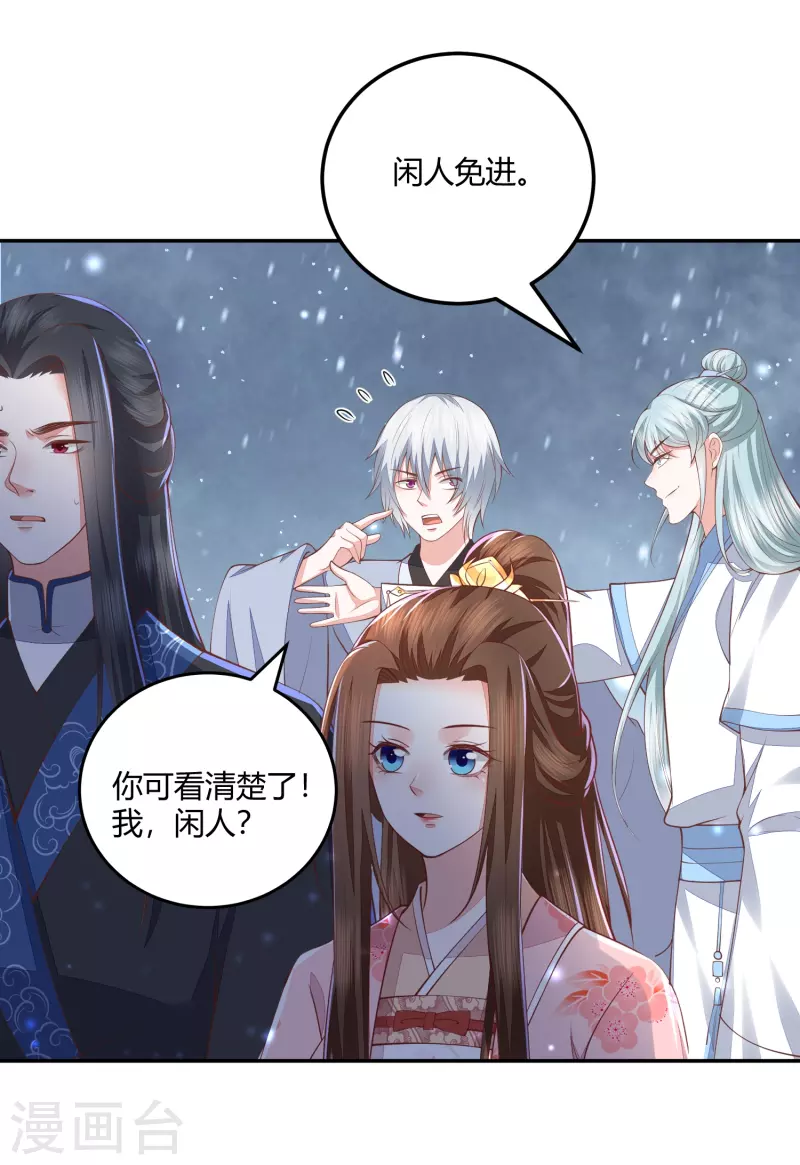 第260话 神王宝藏-第273话