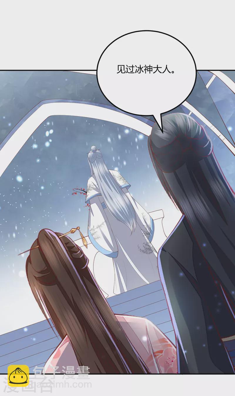 第260话 神王宝藏-第273话