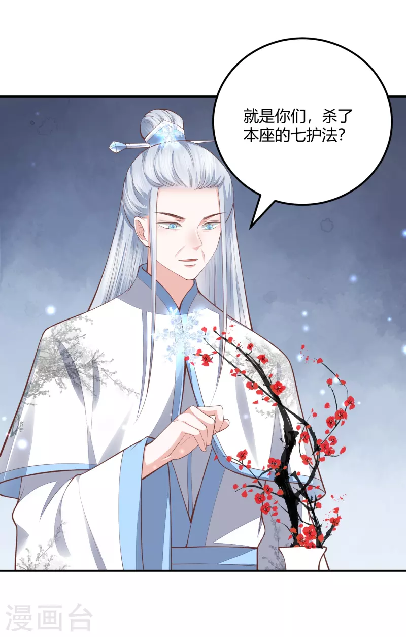 第260话 神王宝藏-第273话