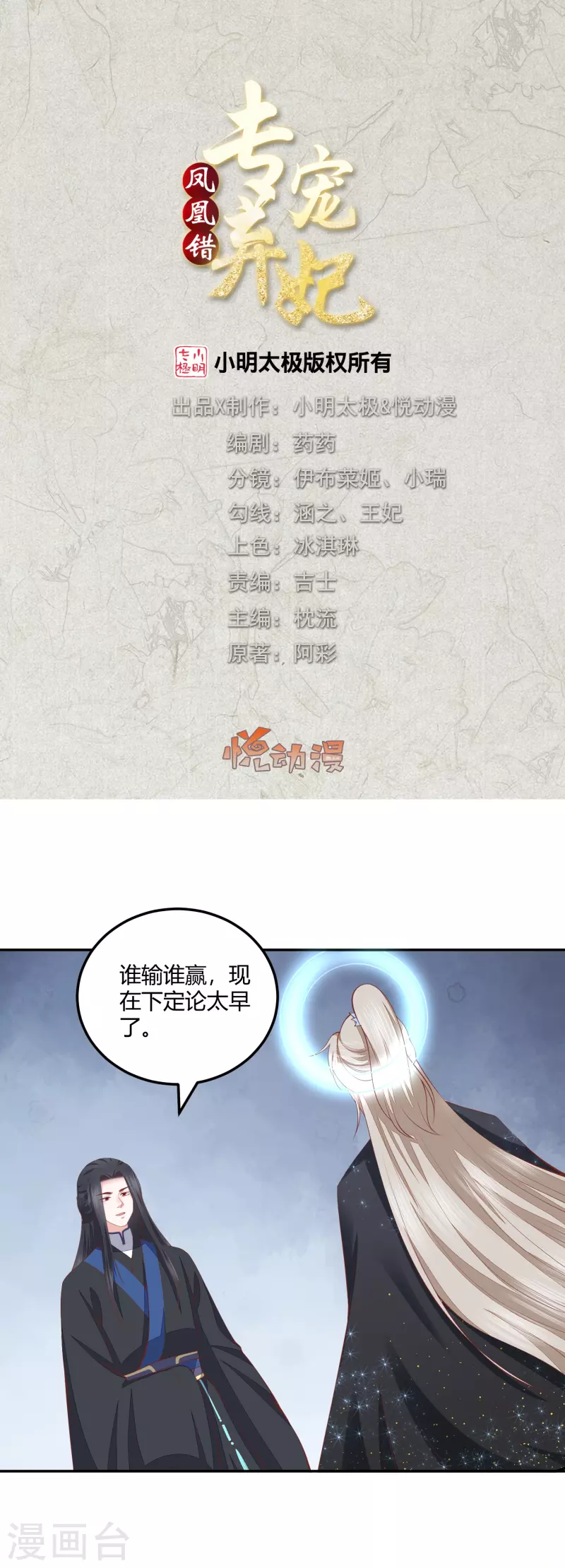 第262话 我们回来了-第275话