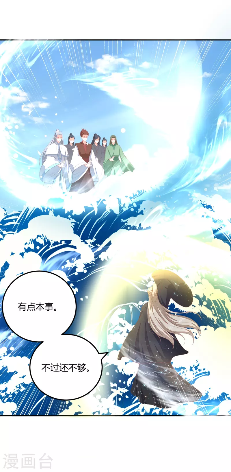 第262话 我们回来了-第275话