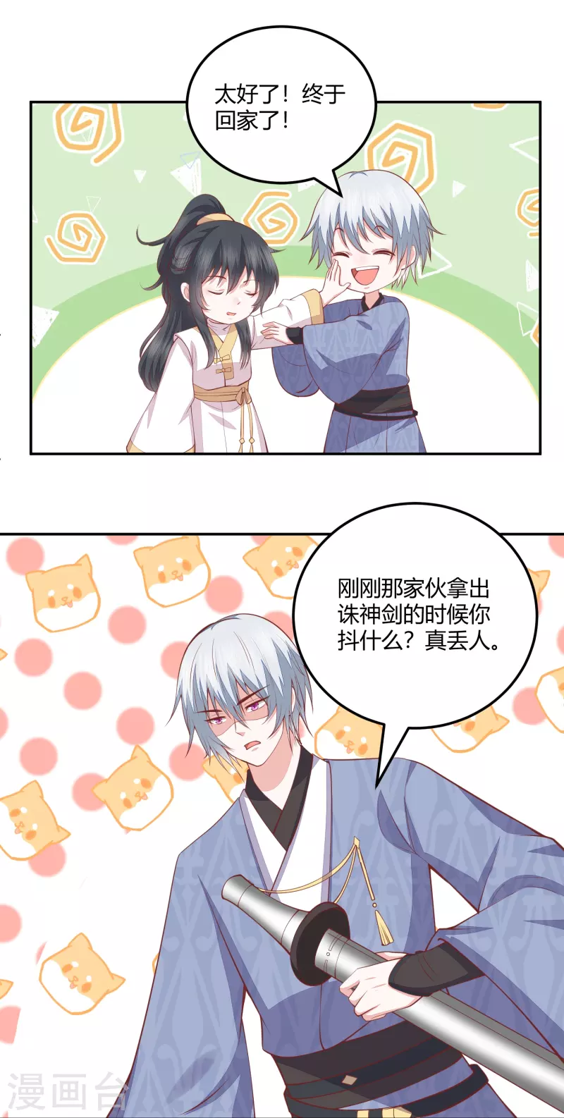 第262话 我们回来了-第275话