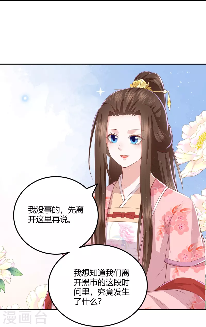 第262话 我们回来了-第275话