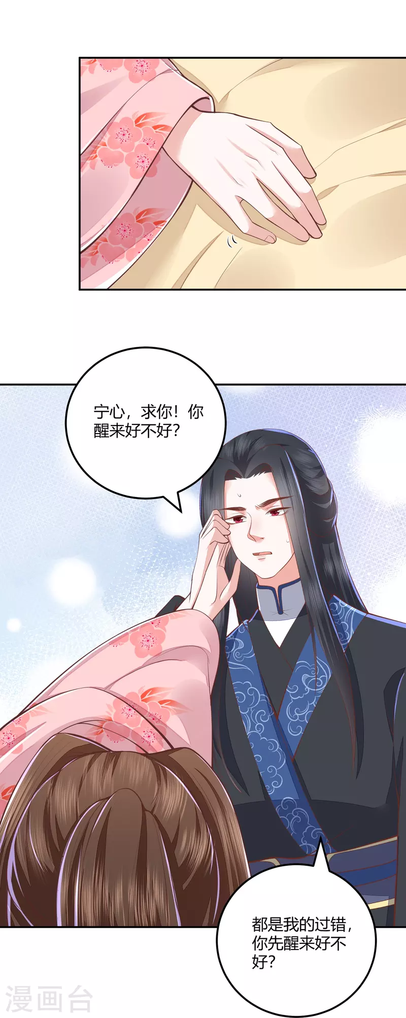 第264话 当然是原谅你啊-第277话