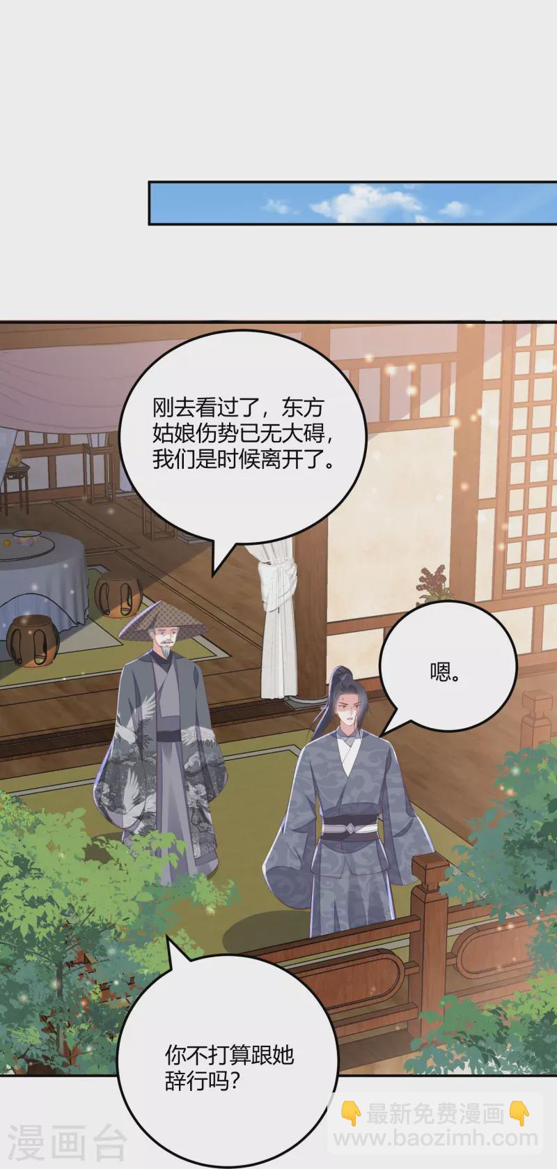 第264话 当然是原谅你啊-第277话