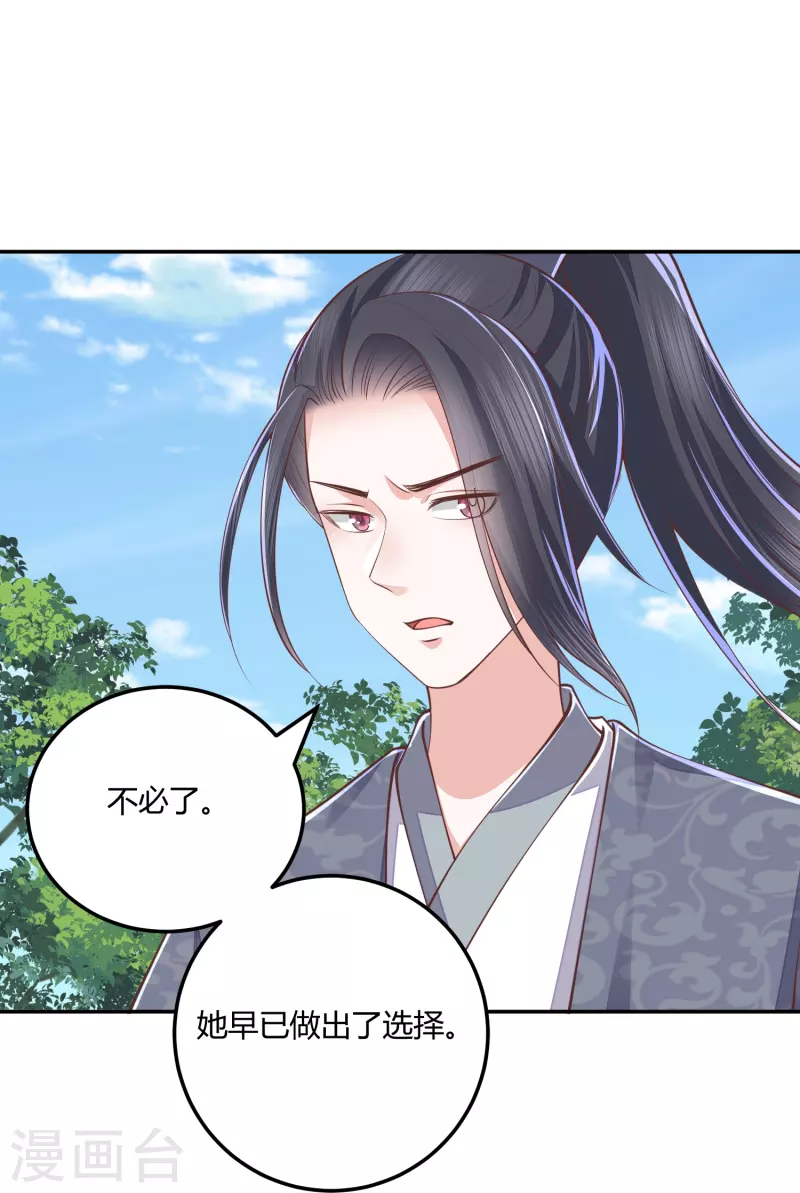 第264话 当然是原谅你啊-第277话