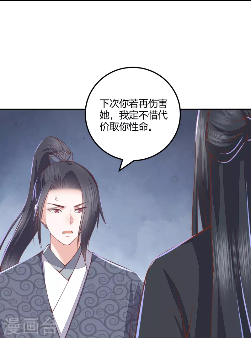第264话 当然是原谅你啊-第277话