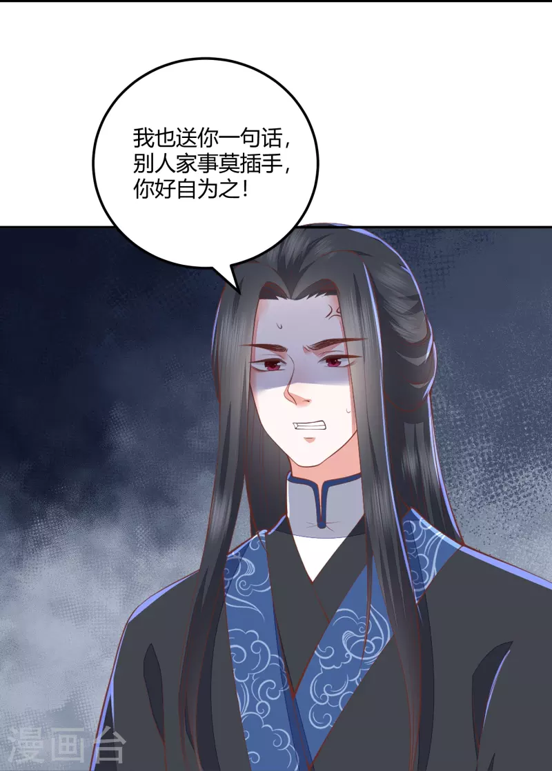 第264话 当然是原谅你啊-第277话