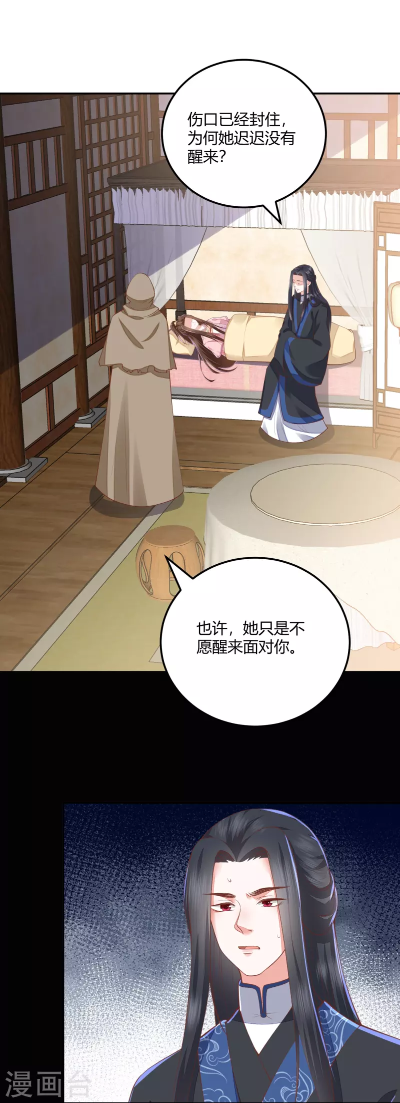第264话 当然是原谅你啊-第277话