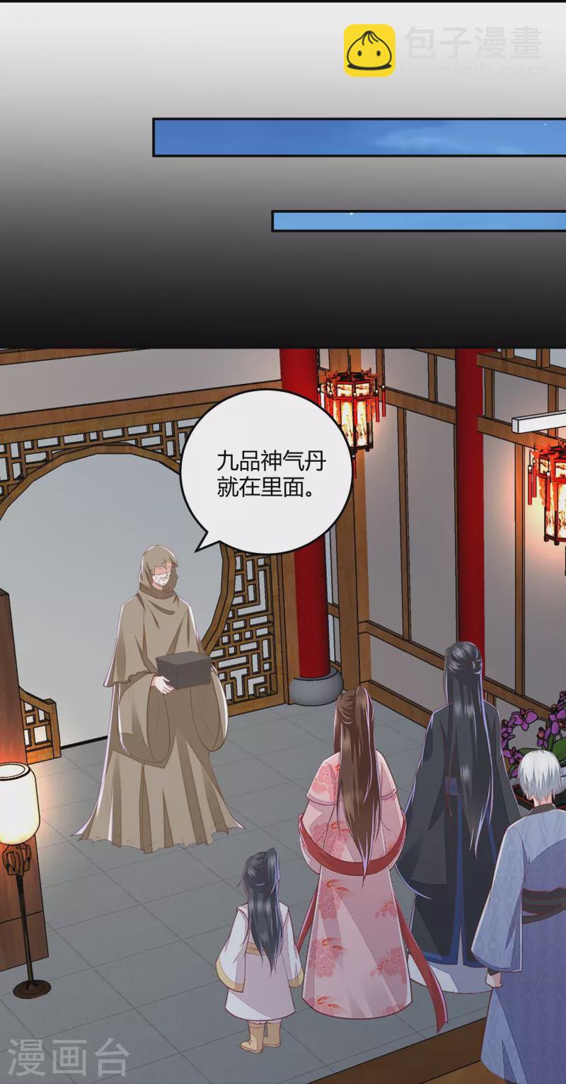 第264话 当然是原谅你啊-第277话