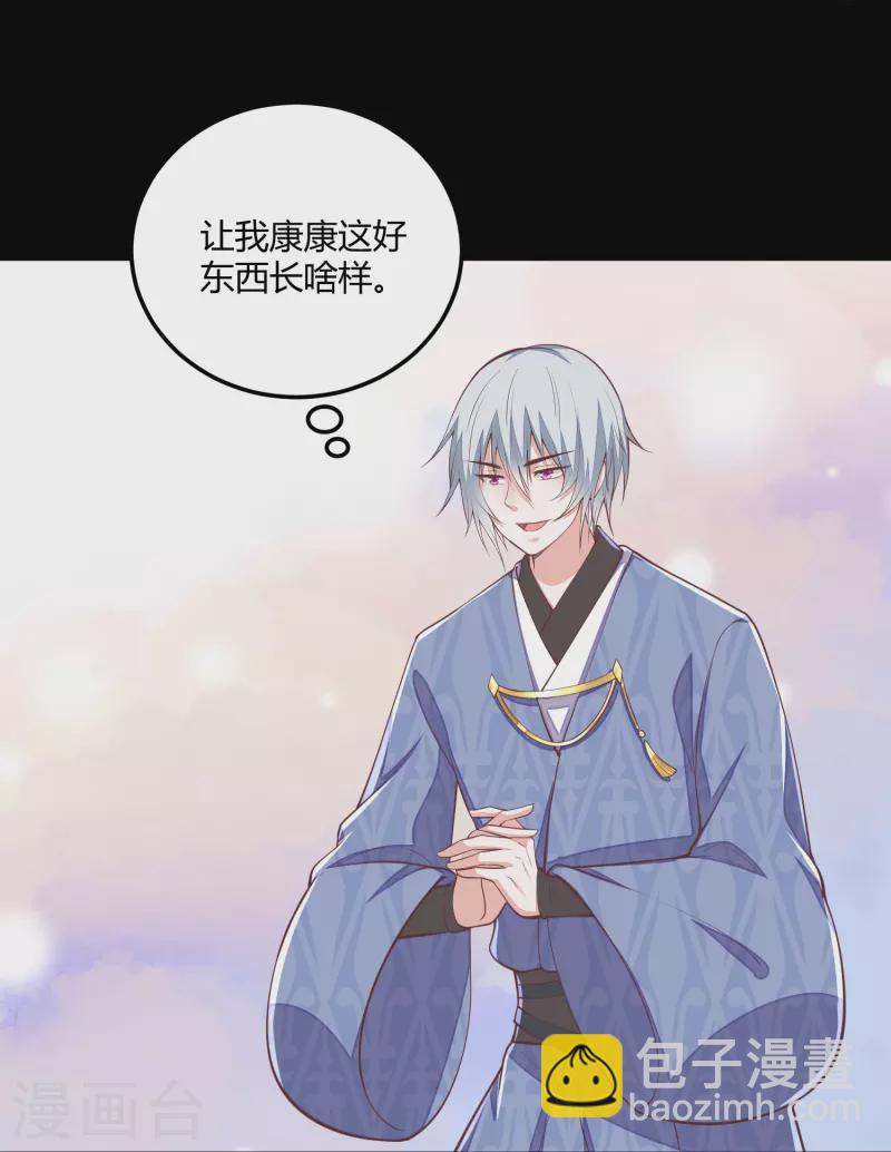 第264话 当然是原谅你啊-第277话