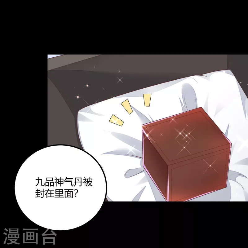 第264话 当然是原谅你啊-第277话