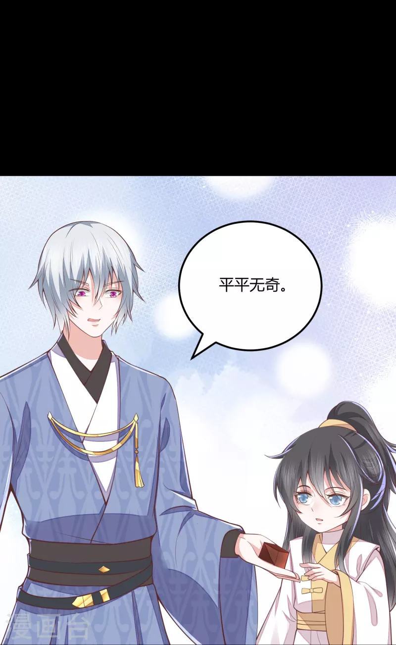 第264话 当然是原谅你啊-第277话