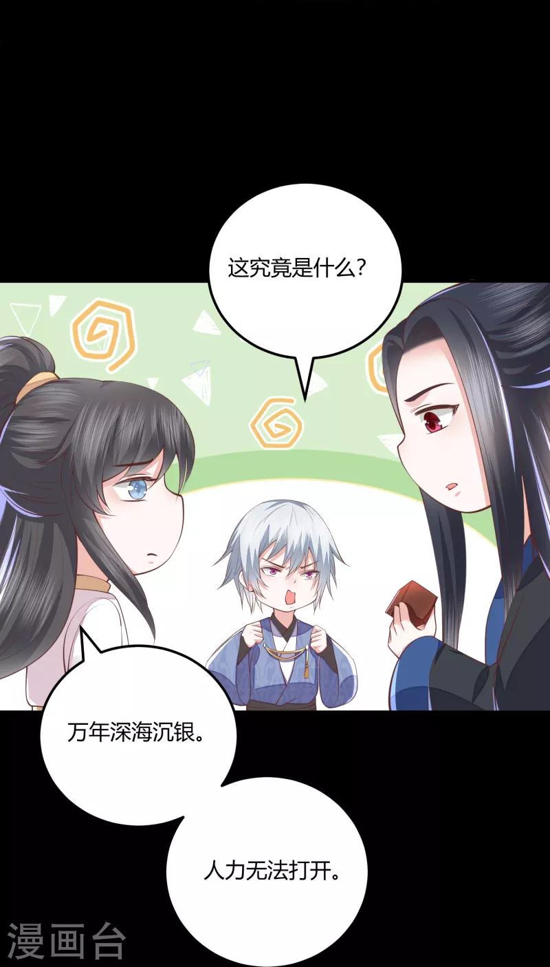 第264话 当然是原谅你啊-第277话