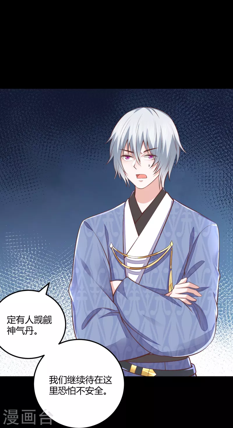 第264话 当然是原谅你啊-第277话