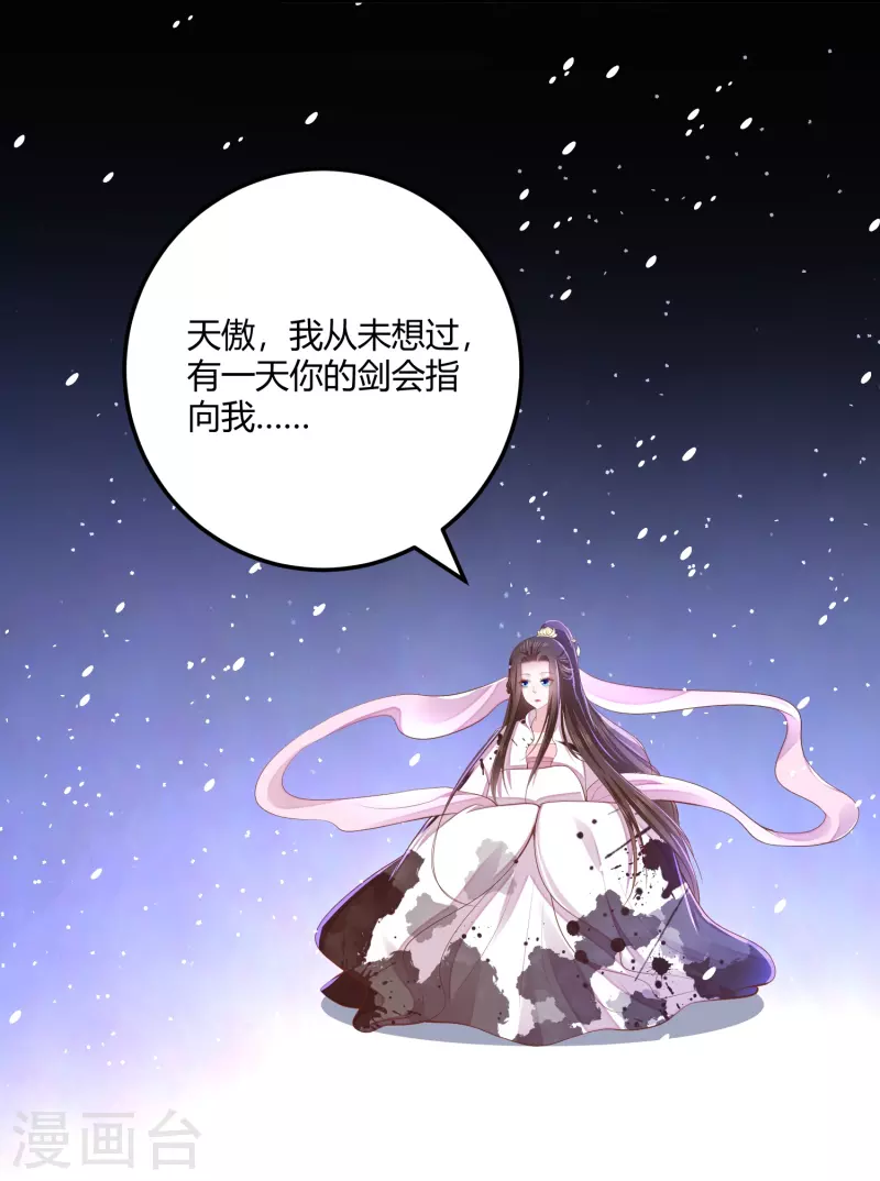第264话 当然是原谅你啊-第277话