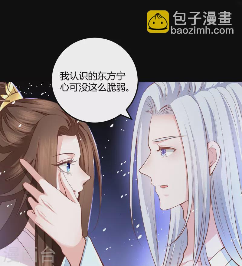 第264话 当然是原谅你啊-第277话