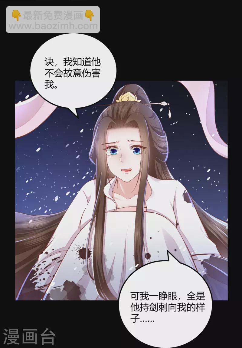 第264话 当然是原谅你啊-第277话