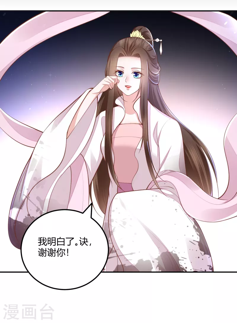 第264话 当然是原谅你啊-第277话