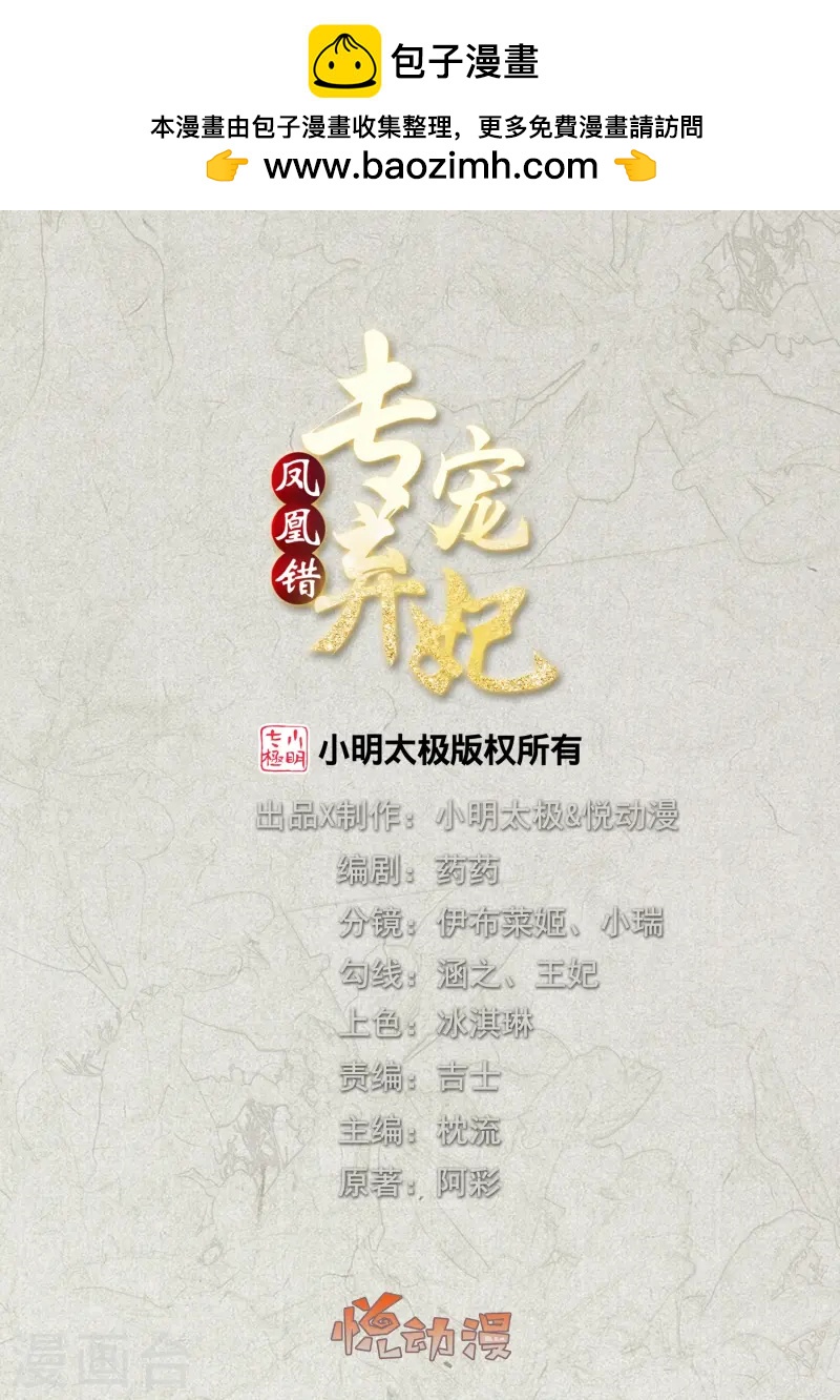 第266话 九品神气丹-第279话