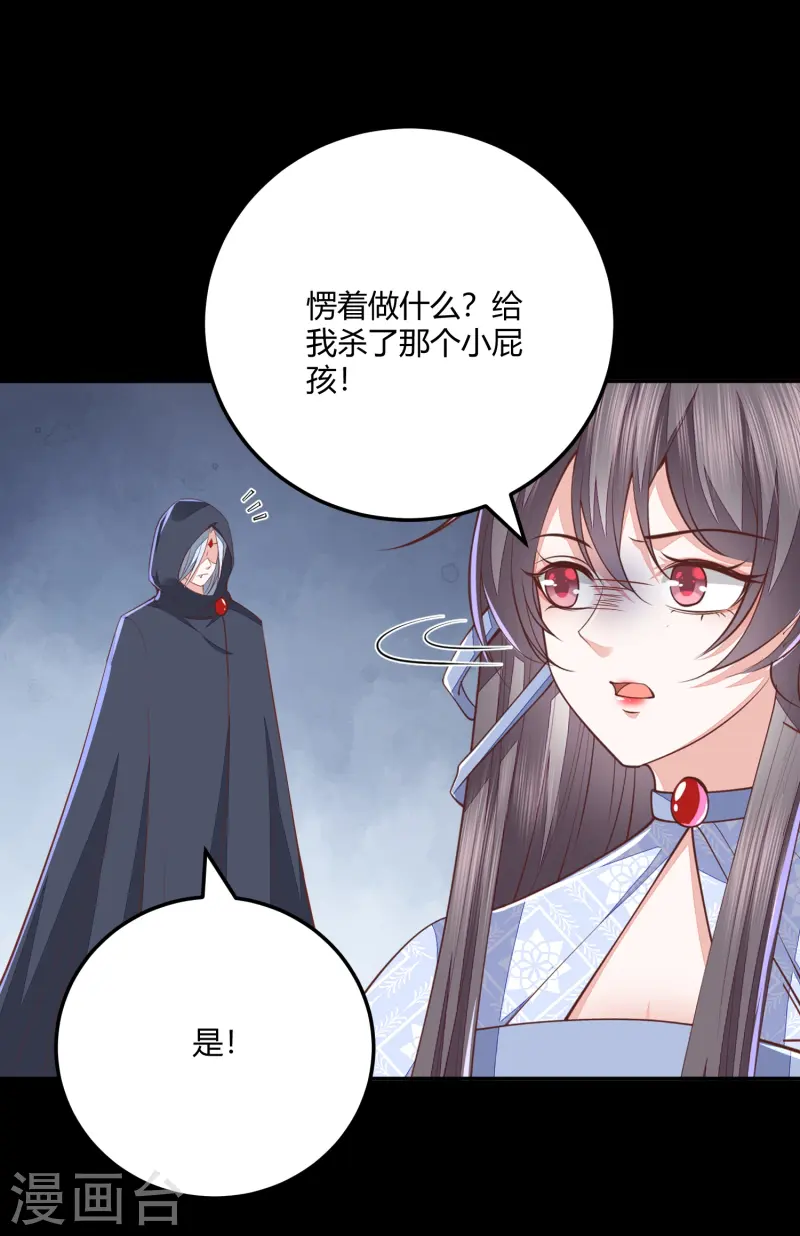 第266话 九品神气丹-第279话