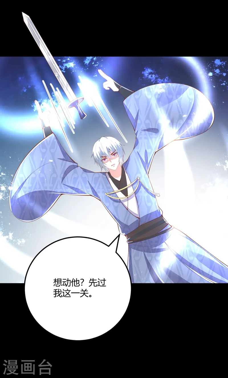 第266话 九品神气丹-第279话