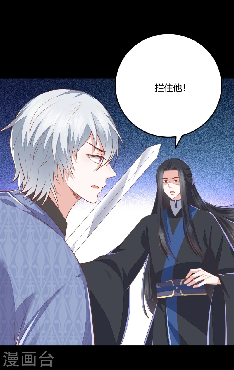 第266话 九品神气丹-第279话